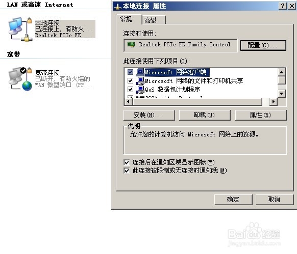 XP系统提高网速小技巧