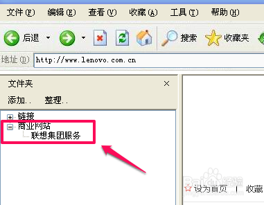 如何将一个网址添加到IE的收藏夹