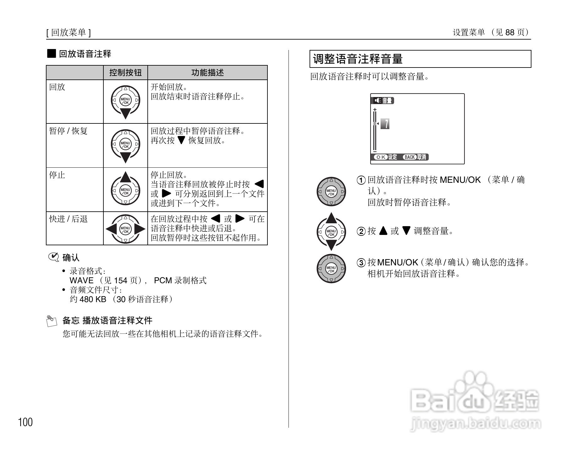 富士FinePix S8100fd数码相机使用说明书:[10]
