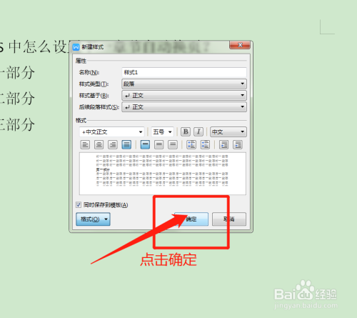 WPS中怎么设置下一章节自动换页?