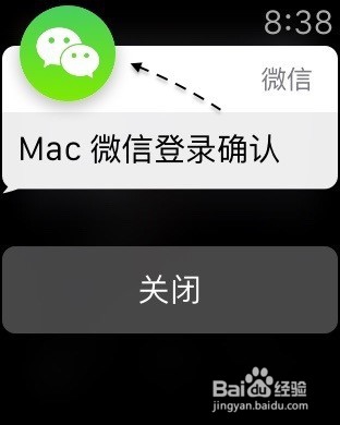 苹果手表Apple Watch也能让微信登录电脑！