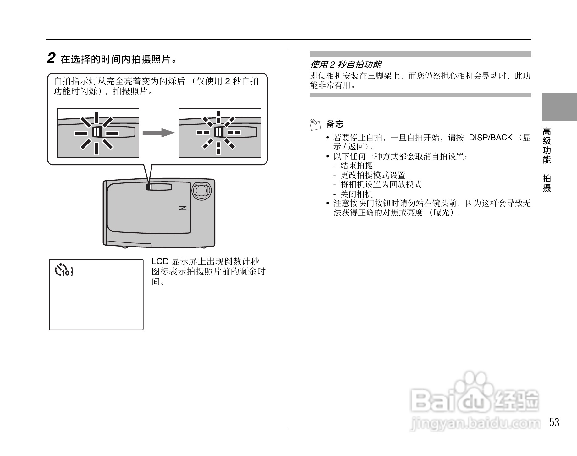富士FinePix Z10fd数码相机使用说明书:[6]