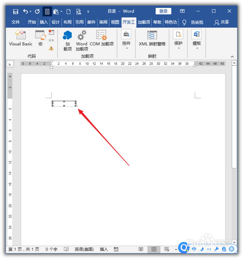 Word中怎样使用文本框控件制作带框文字