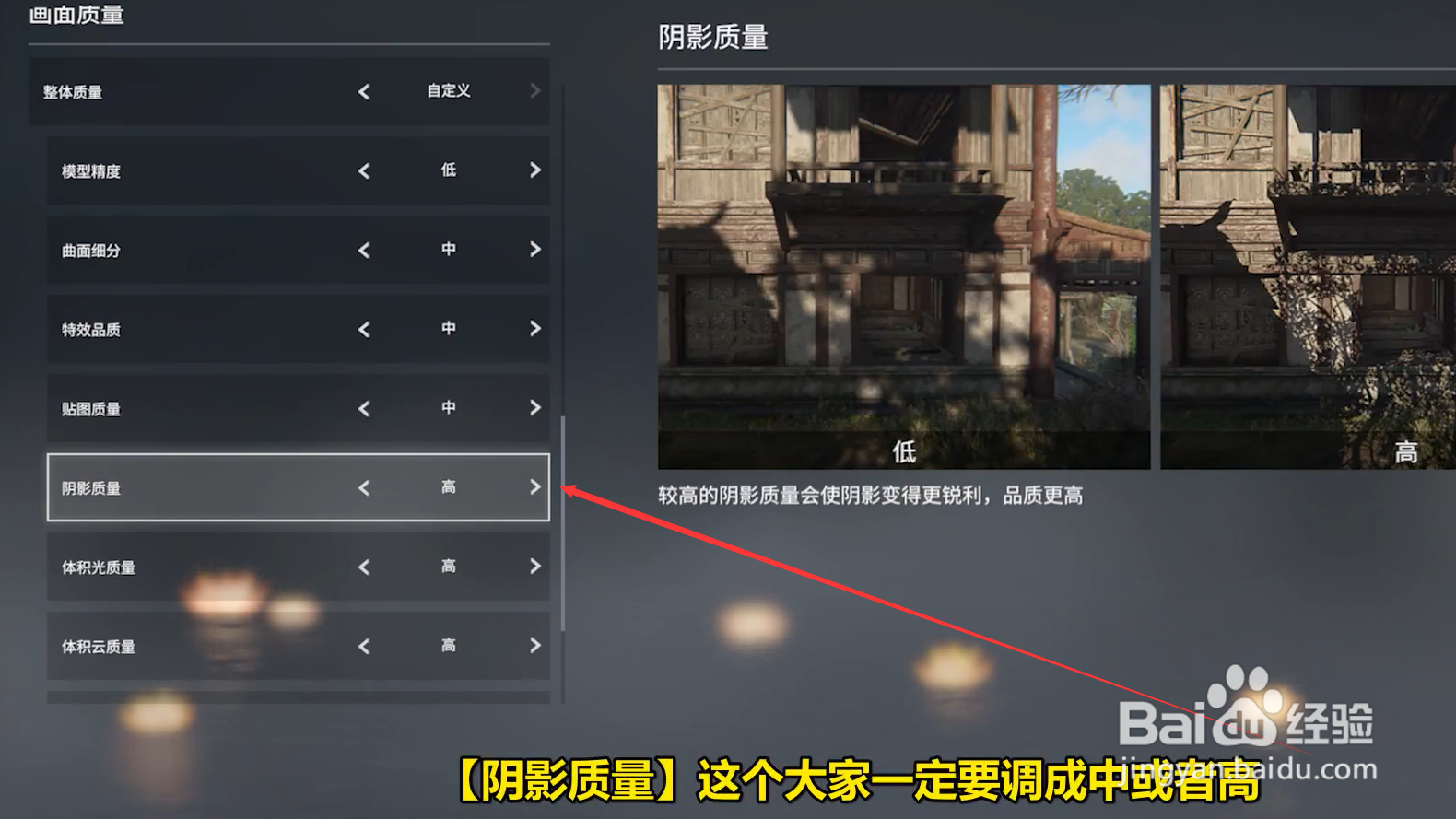 永劫无间低配电脑如何设置以提高帧数？