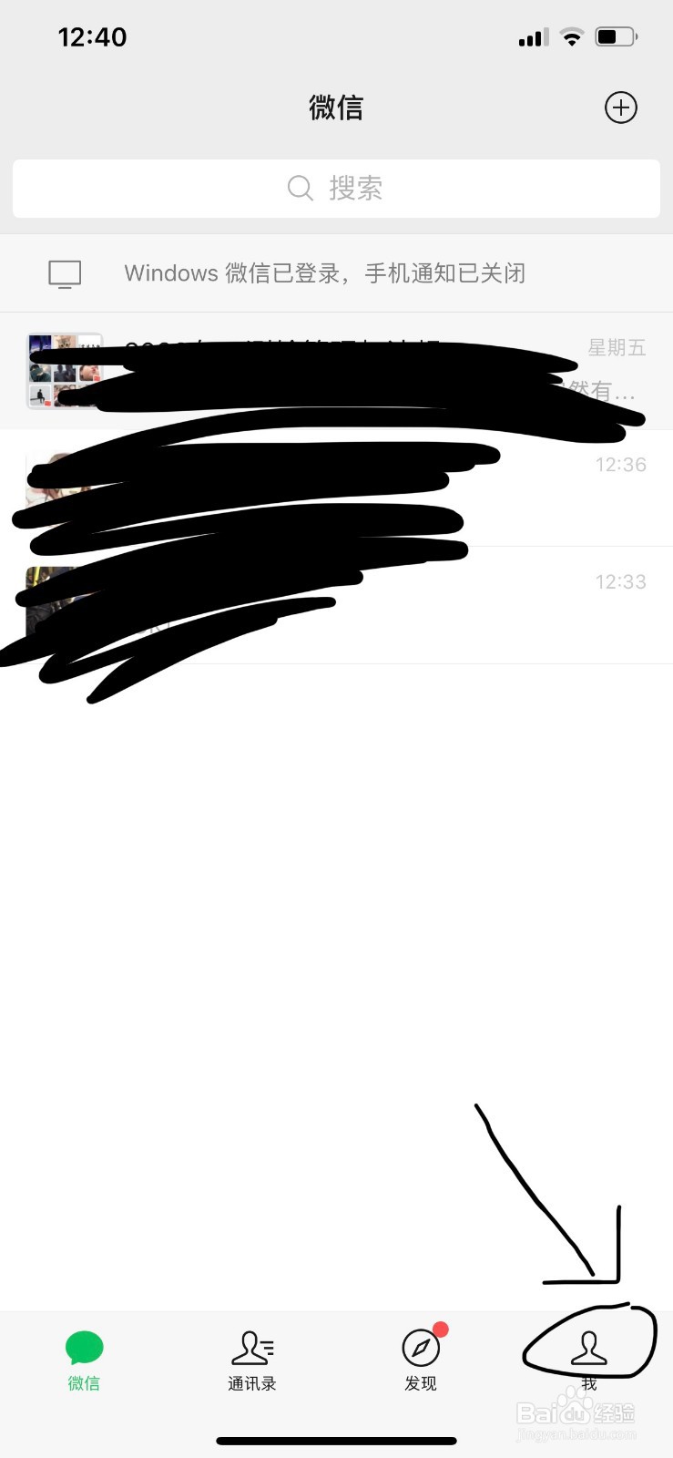 微信支付扫脸怎么取消