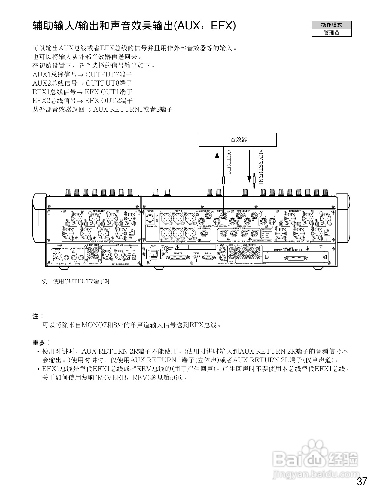 松下WR-D40数字式凋音台使用说明书:[2]
