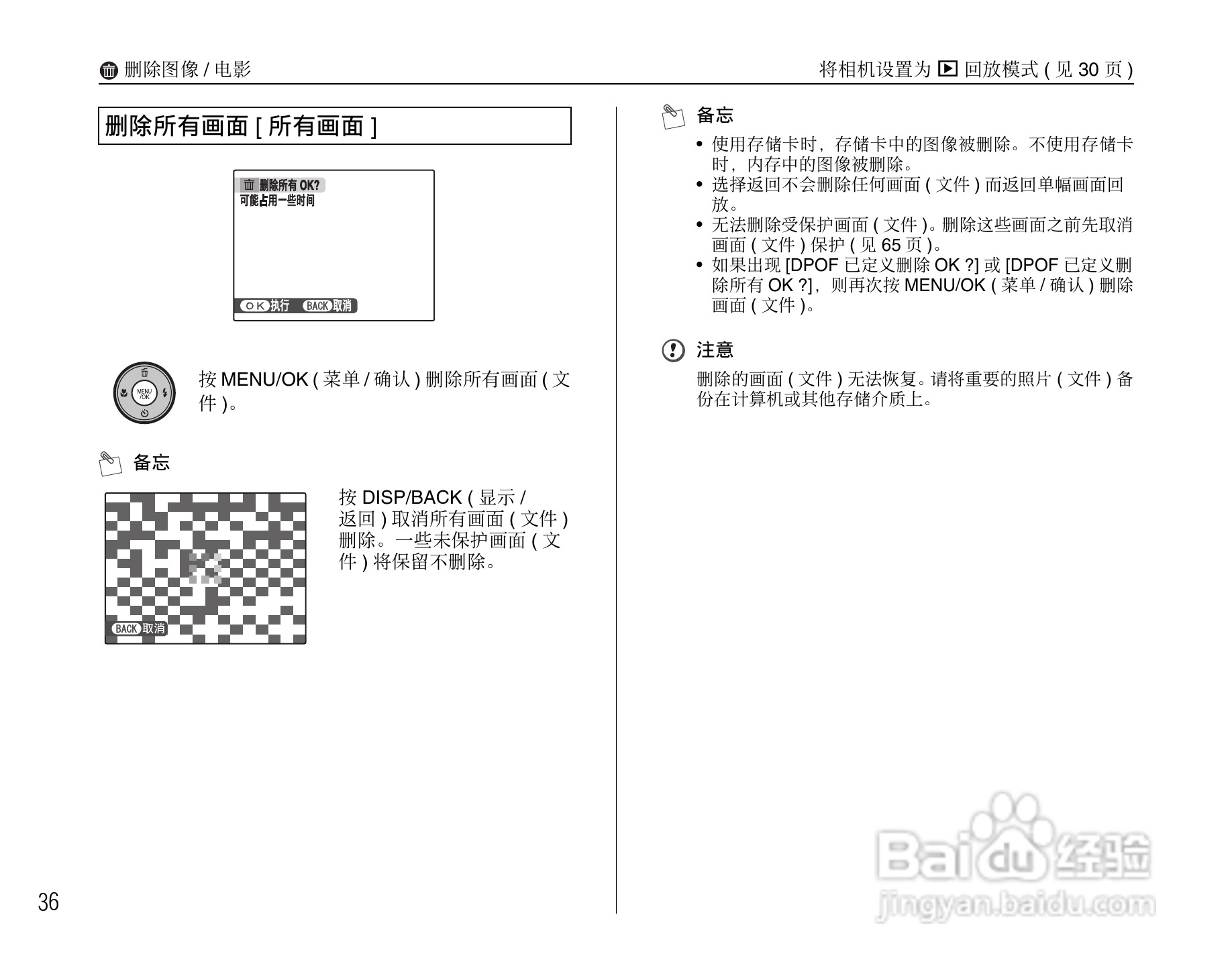 富士FinePix J50数码相机使用说明书:[4]
