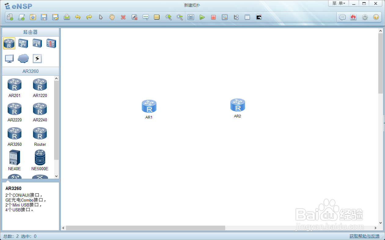 网工入门——网络设备基础配置(二)