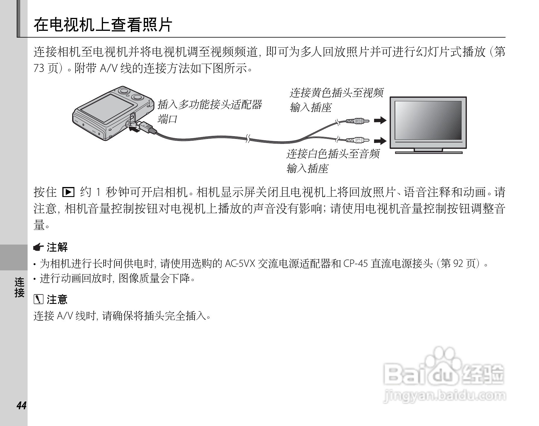 富士FinePix Z20fd数码相机使用说明书:[6]