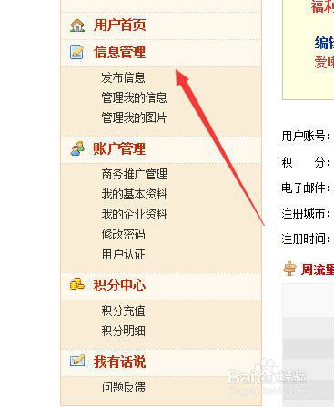 新手网络营销员如何学习B2B平台