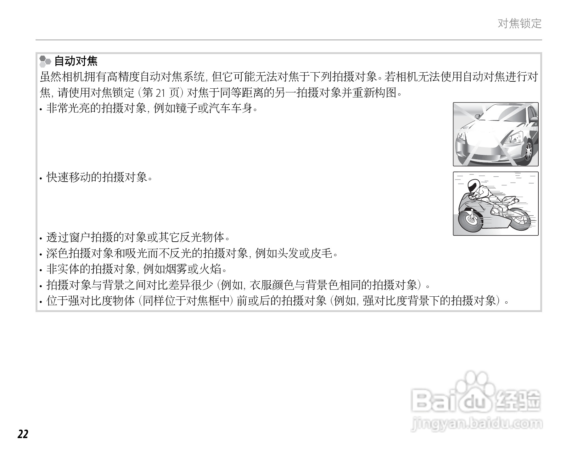 富士FINEPIX J15fd数码相机使用说明书:[4]