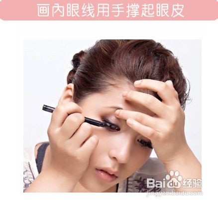 针对不同眼睛合如何化出理想眼妆