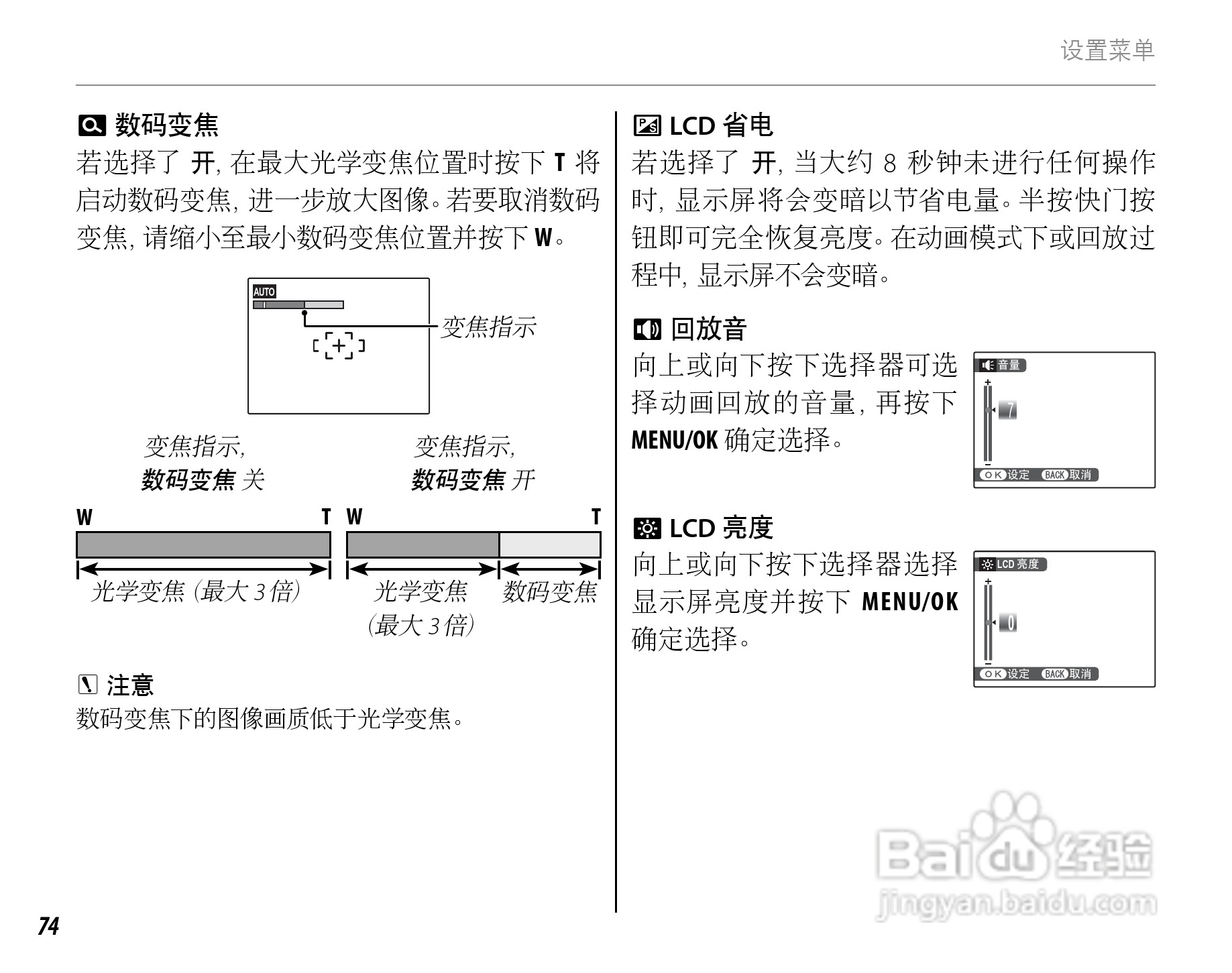 富士FINEPIX J15fd数码相机使用说明书:[9]