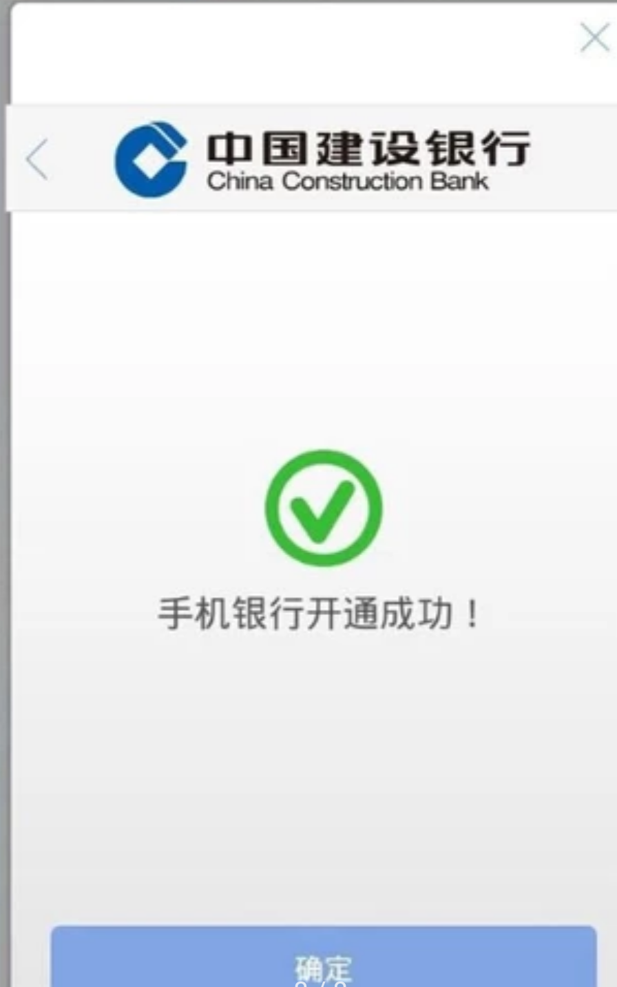 建设银行手机银行怎么注册