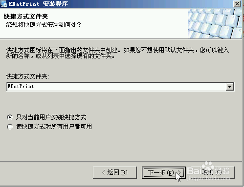 如何安装CAD批量打印软件