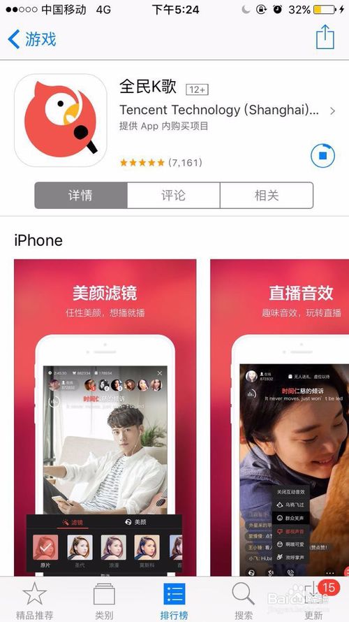 iPhone手机:App商店怎样设置用流量下载大型应用