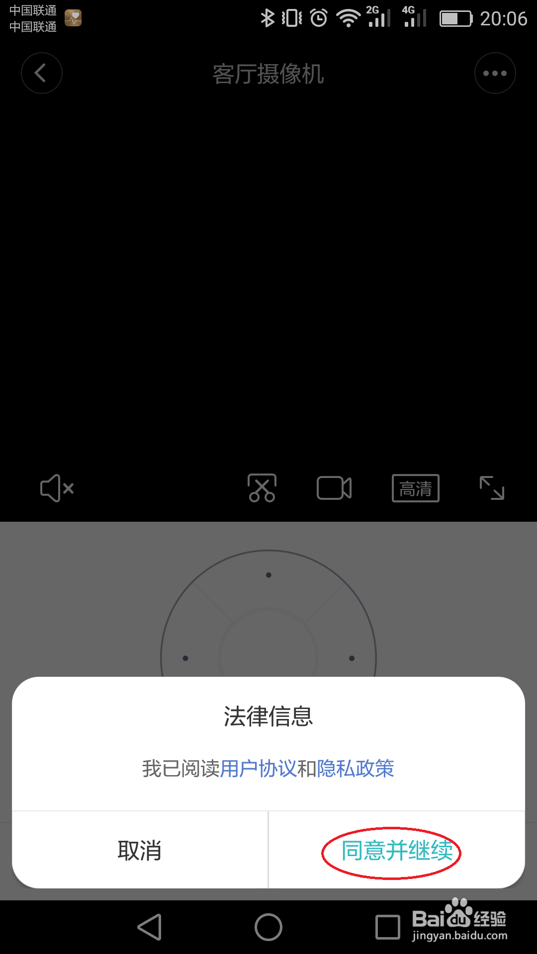 米家软件如何连接摄像头