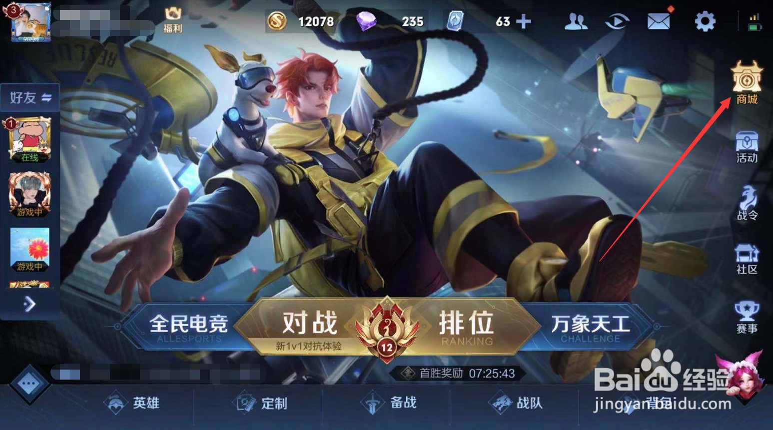 王者荣耀赵云的淬星耀世皮肤怎么获得