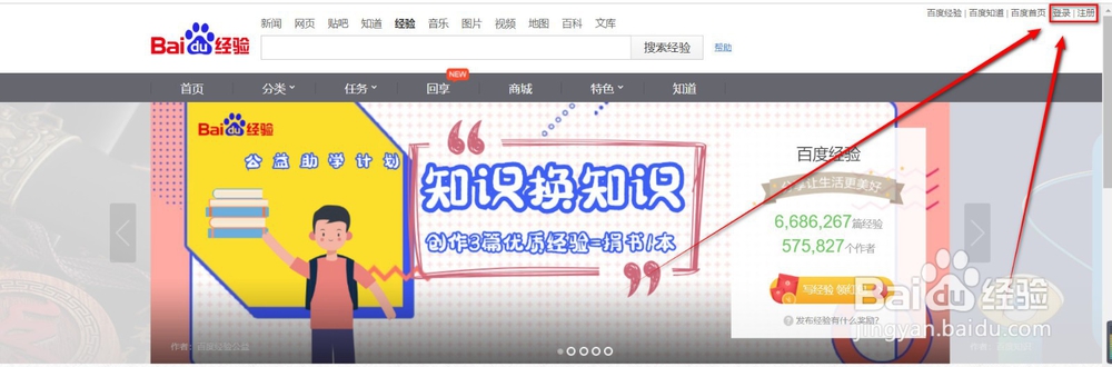 百度经验如何查看收入明细