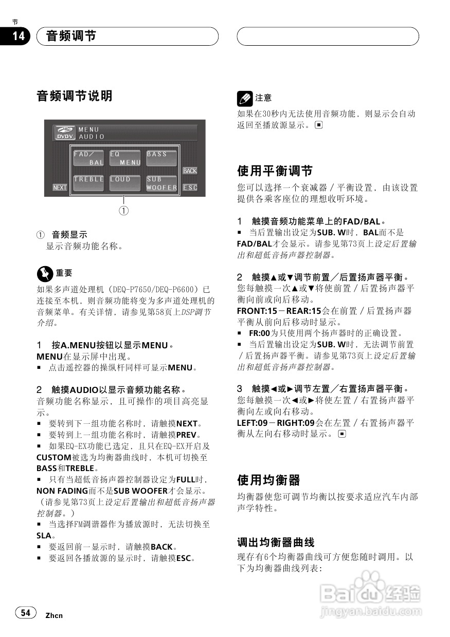 先锋AVH-P5750DVD播放机使用说明书:[3]