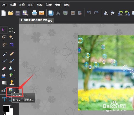 图片工厂中如何给图片添加马赛克效果