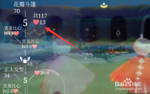 光遇花瓣斗篷怎么获得 百度经验