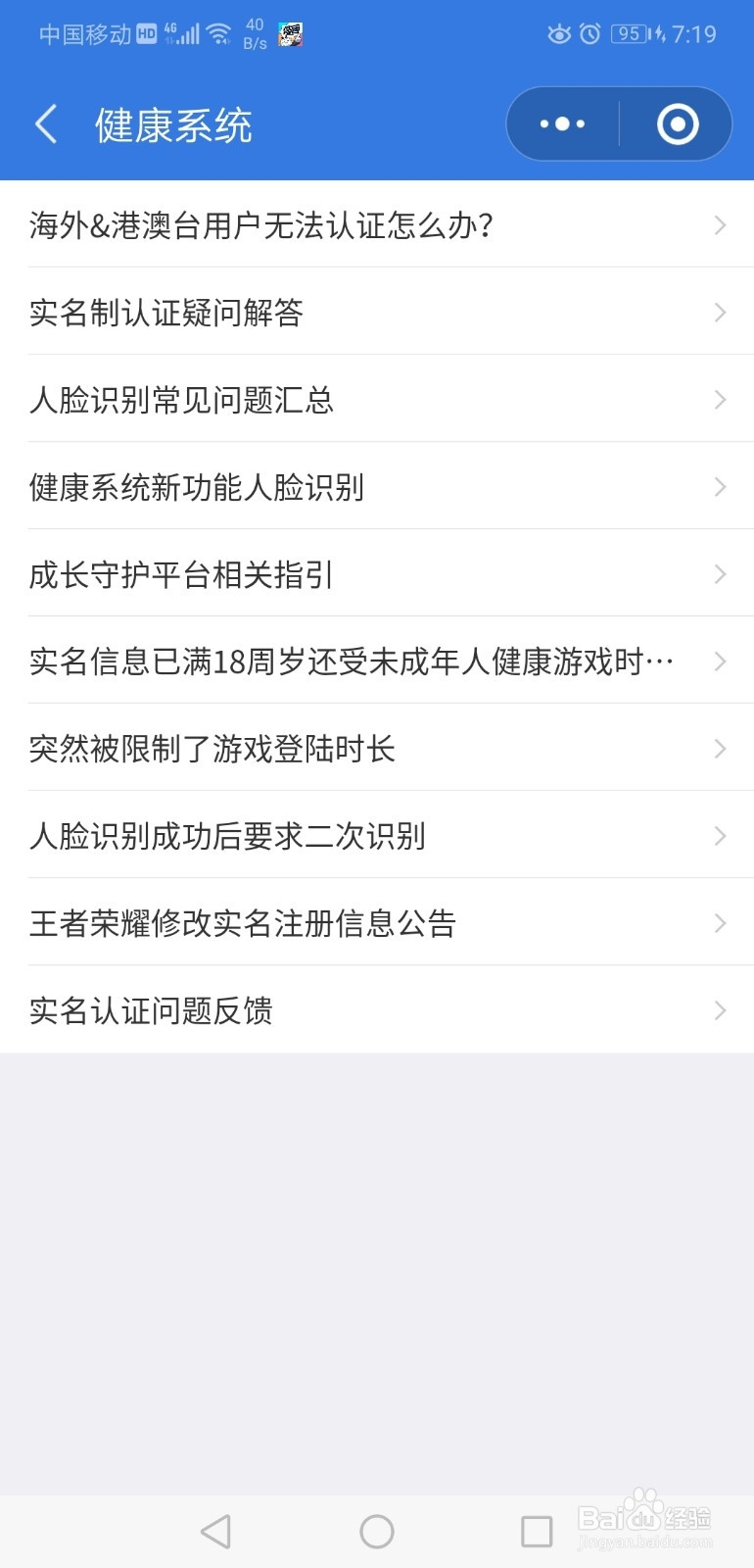 王者荣耀客服怎么联系