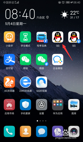 手机QQ怎么设置进群特效