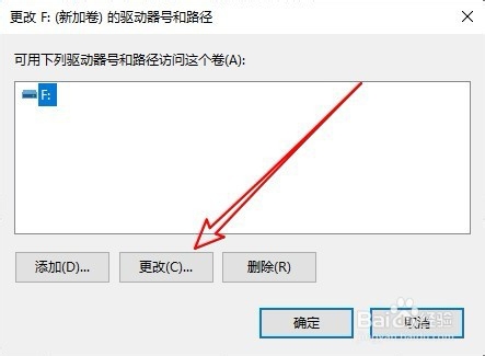 win10怎么修改盘符,win10如何修改盘符