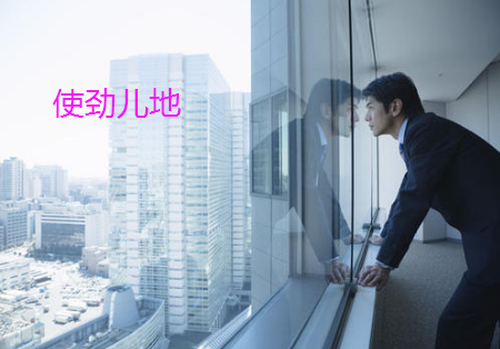 使劲儿地什么什么