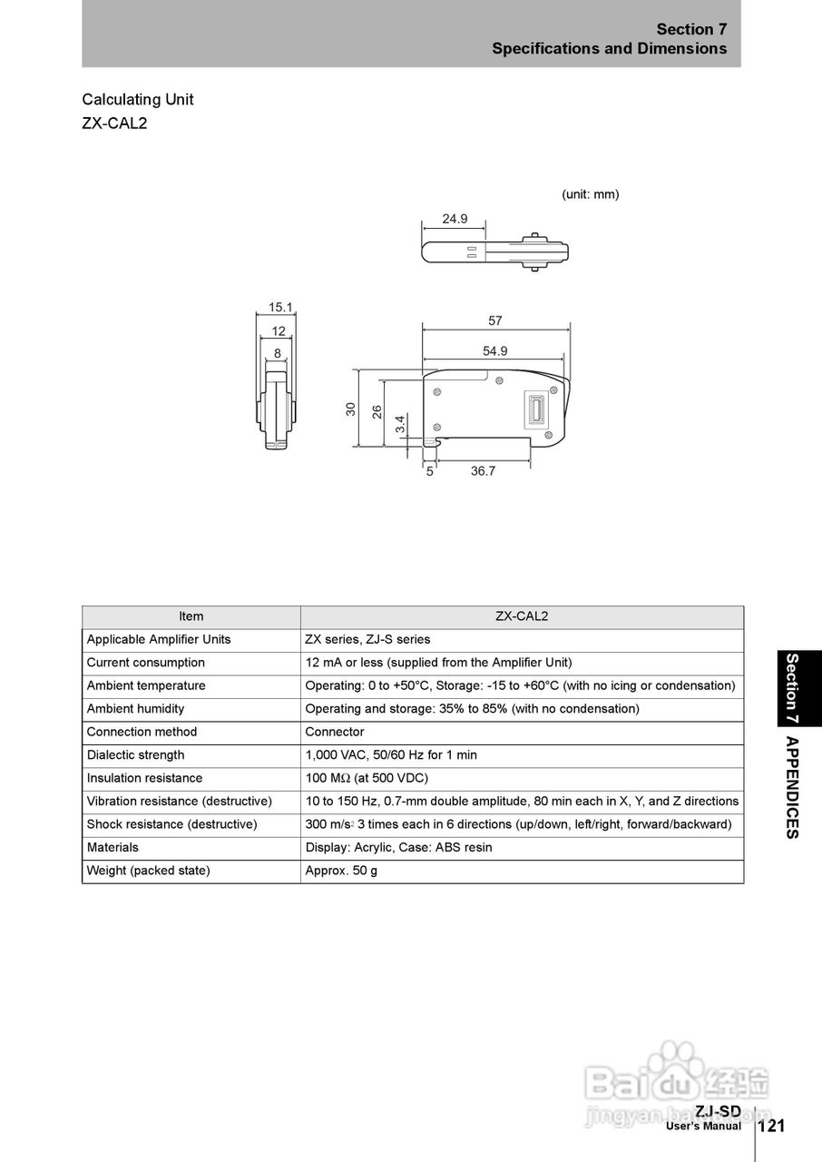 欧姆龙智能静电传感器ZJ-SD用户手册说明书:[14]