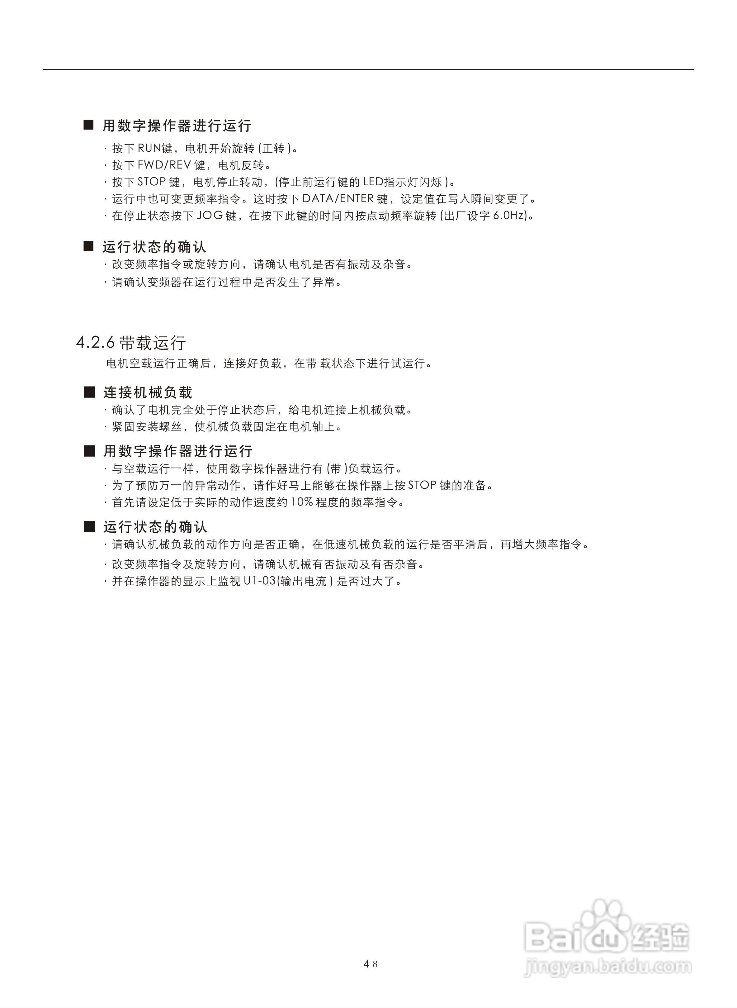 易驱M300-4T2000M频器使用说明书:[5]