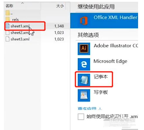 Excel密码忘了怎么办？