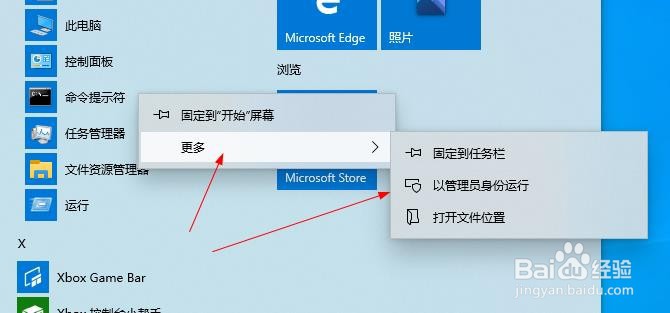 win10怎么进入管理员账户如何登录administrator