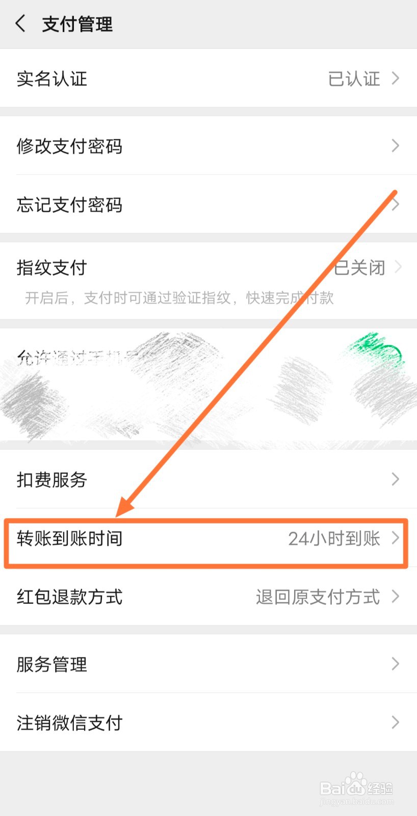 如何避免微信转账失误带来的经济损失