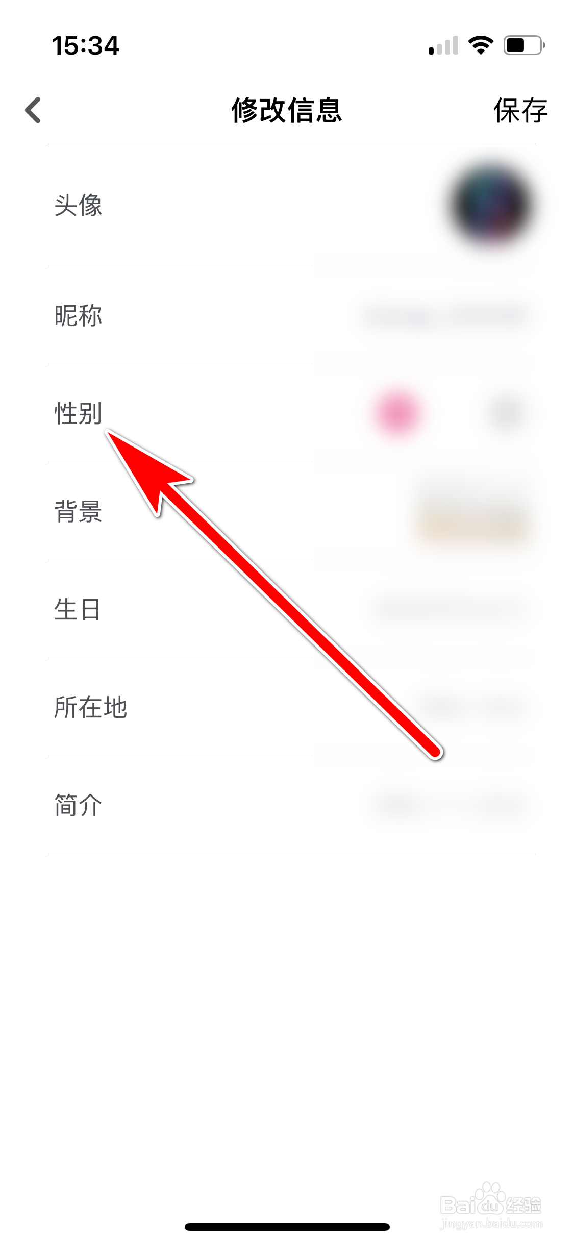 闪歌如何设置性别