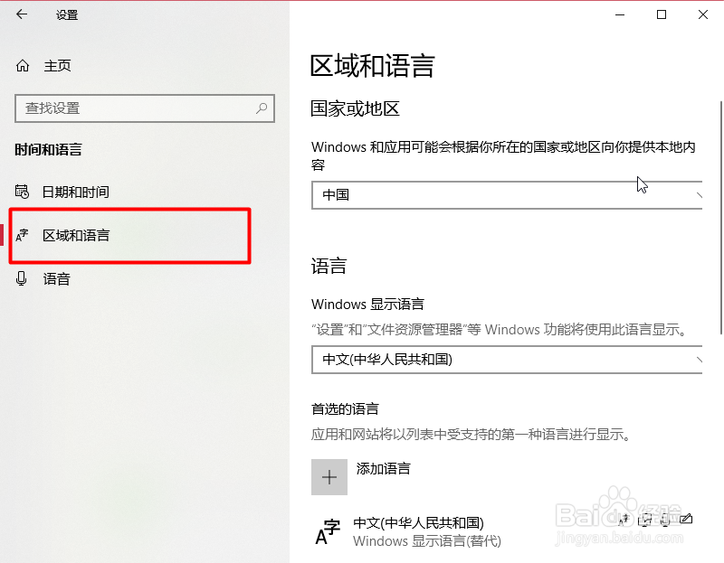 2018年最新版win10切换输入法快捷键Ctrl+Shift?