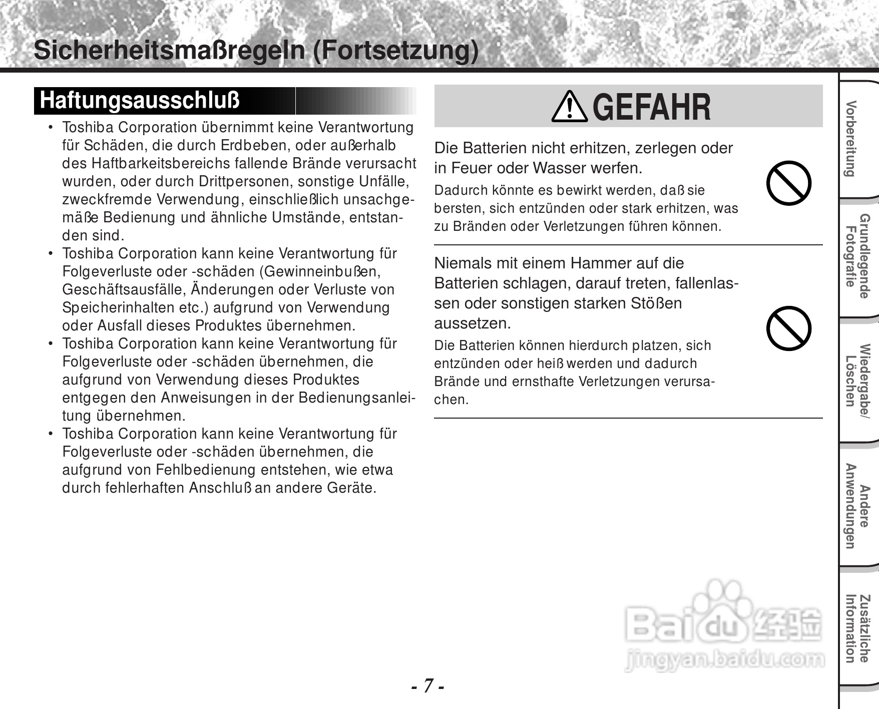 东芝PDR-M60数码相机使用说明书:[22]