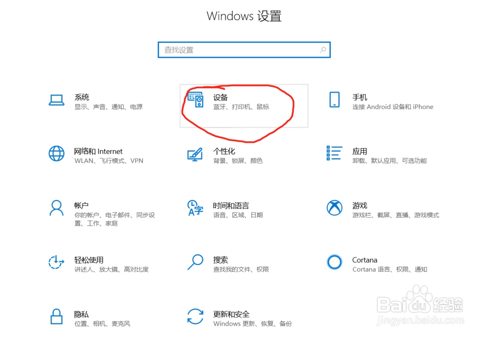 笔记本连接蓝牙音箱