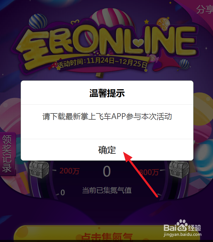 qq飞车圣诞特卖怎么买