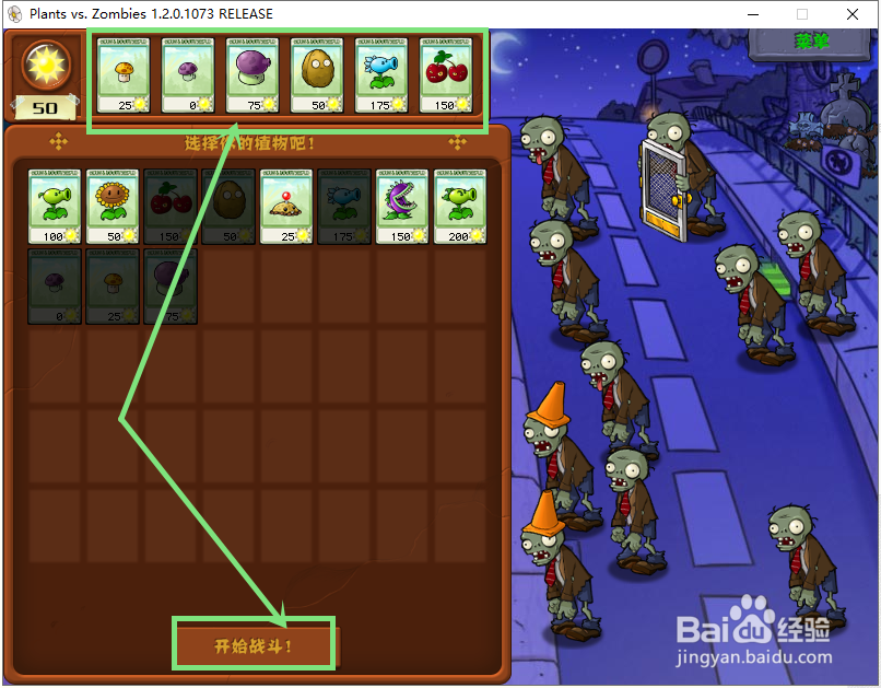 植物大战僵尸2-3关打法攻略