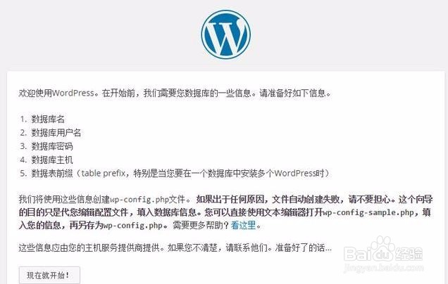 本地搭建网站时的具体步骤