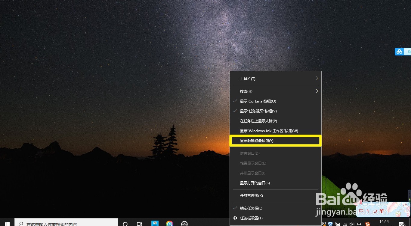 win10怎么用鼠标打字