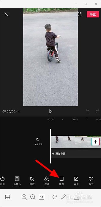 视频怎么调成1:1