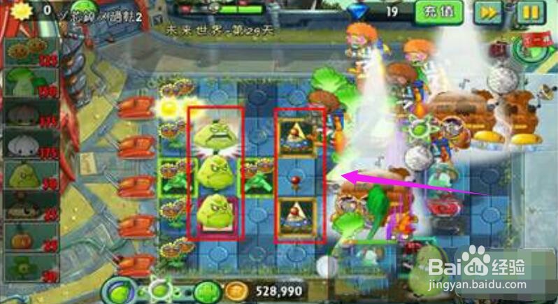 植物大战僵尸最后一关攻略