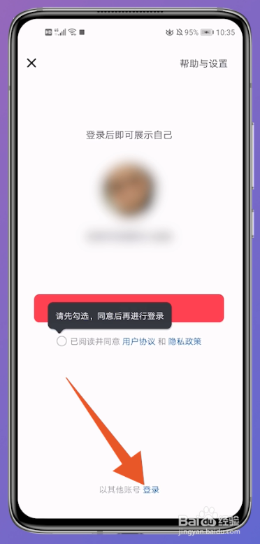 怎样登录原抖音号