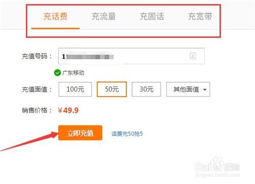 怎样用淘宝给手机充值