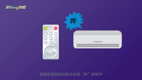 空调自动关机怎么回事？