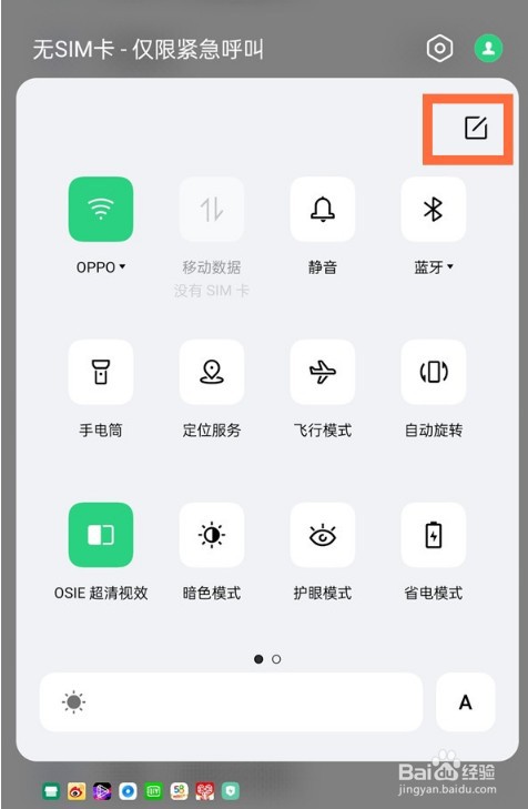 opporeno5pro怎么切小屏