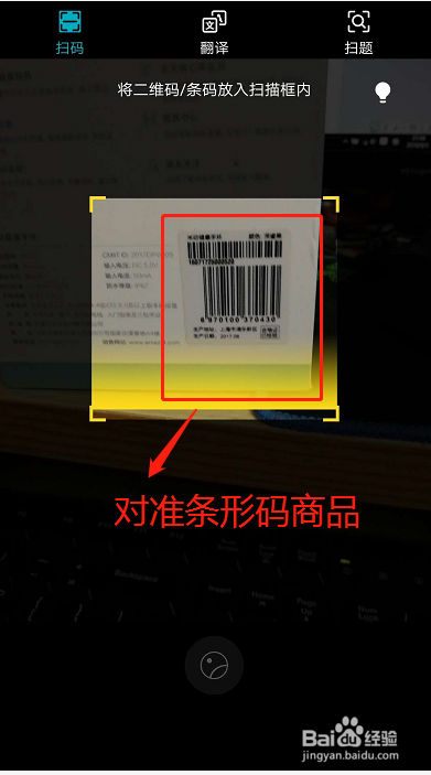华为手机如何快捷查看条形码商品价格